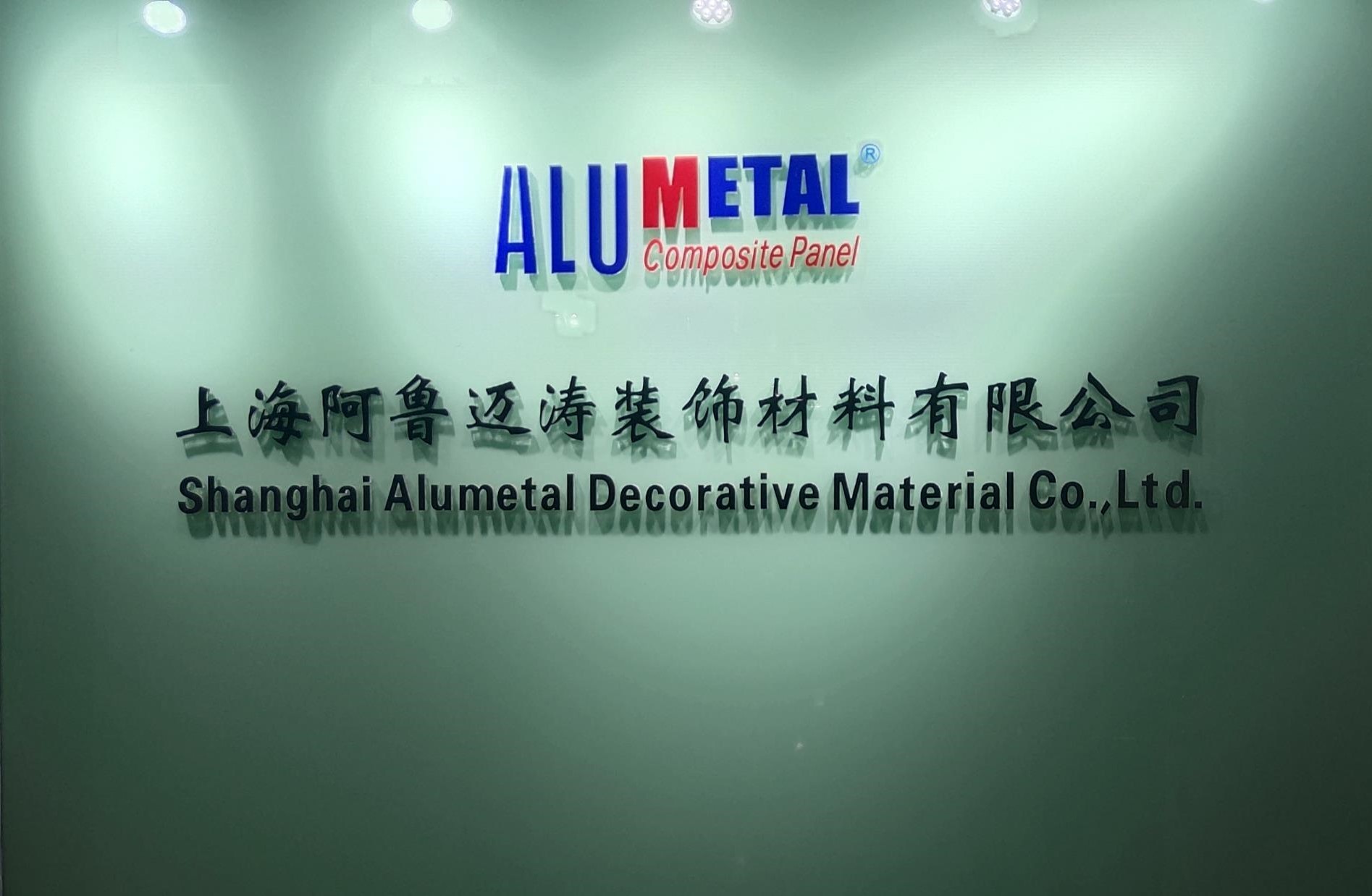 China Shanghai Alumetal Decorative Material Co., Ltd. company profile